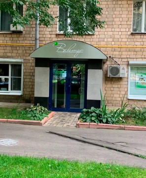 Клиника Вектор, фото №1