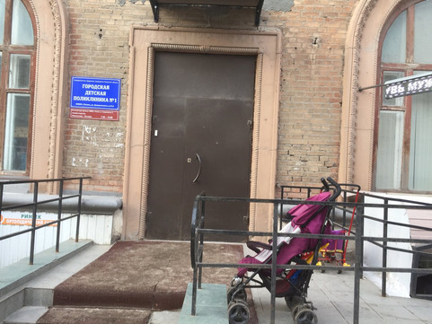 Детская поликлиника №1 на Дзержинского 8, фото №1