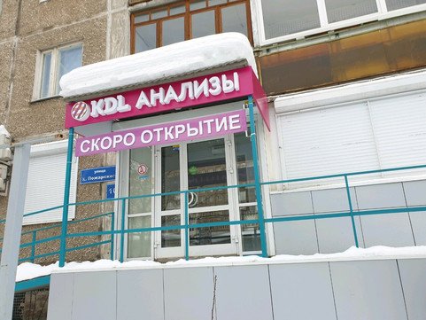 KDL на Комиссара Пожарского, фото №1