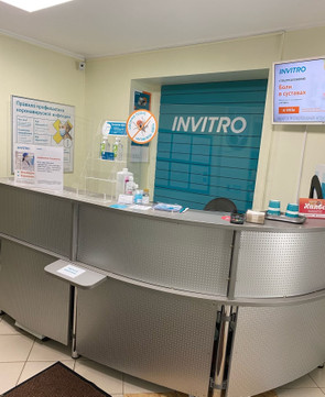 Инвитро на Гагарина, фото №1
