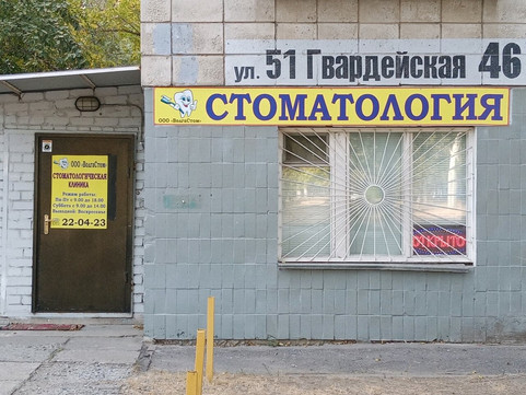 Волгастом на 51-й Гвардейской, фото №1