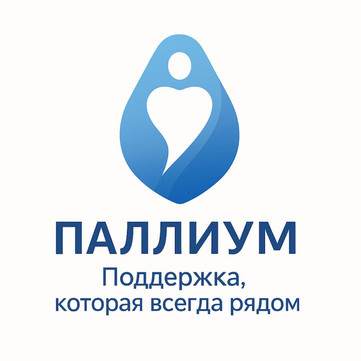 Клиника Паллиум, фото №1