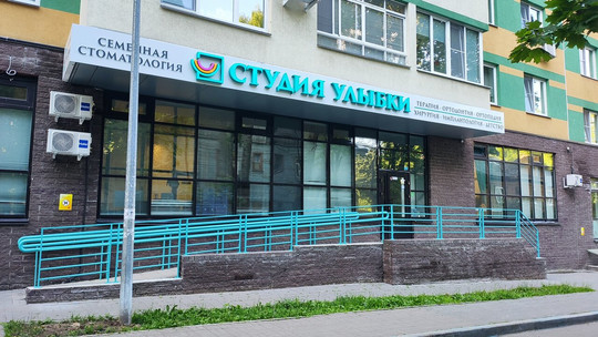 Студия улыбки на Республиканской, фото №1