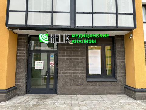 Хеликс на Лидии Зверевой, фото №1