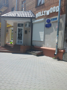 Голливуд на Фридриха Энгельса, фото №1