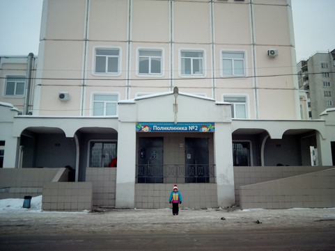 Детская поликлиника №2 на Артюхиной, фото №1