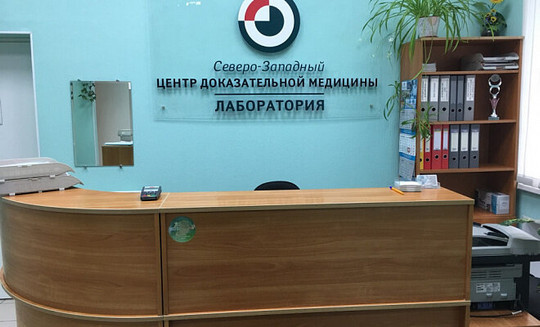 Лаборатория СЗЦДМ на Наставников, фото №1