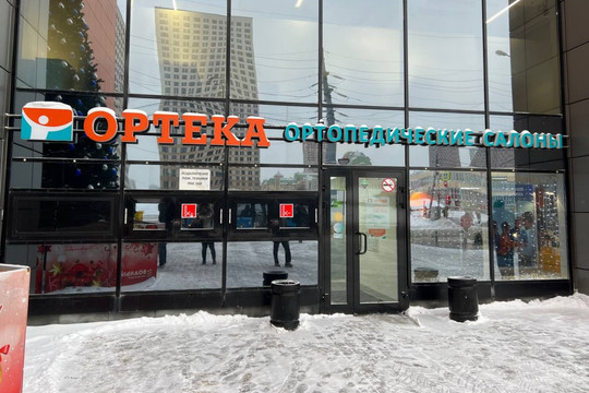 ОРТЕКА на Головинском шоссе, фото №1