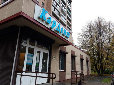 Стоматология КарДент, фото №1