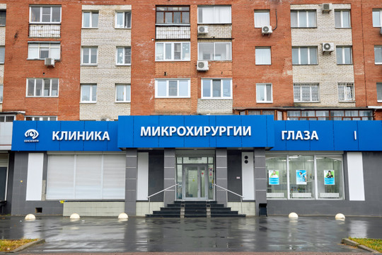 Клиника Консилиум в Королёве, фото №1