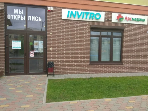 Инвитро на Николая Карамзина, фото №1