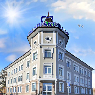 Стомпрактика.рф на Братьев Кашириных, фото №1