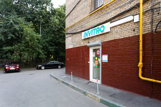 Инвитро на Комсомольском, фото №1