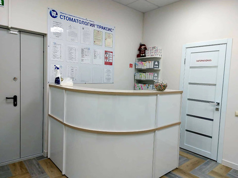Стоматология Праксис, фото №1