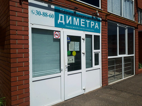 Диметра на Розы Люксембург, фото №1