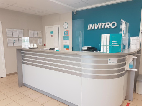 Лаборатория Инвитро, фото №1