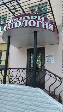 Априори на Ленина, фото №1