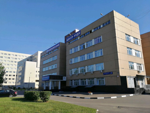 Медицинский центр РУДН, фото №1