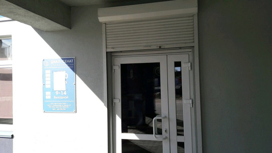 Диал-Сенат на Октябрьской, фото №1