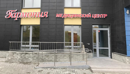 Гармония на Репина, фото №1