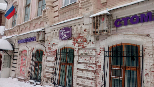 Стоматология Классик дент, фото №1