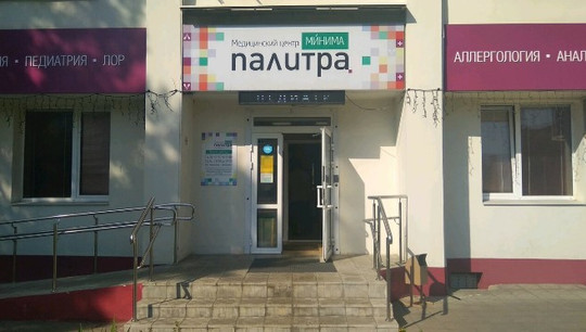 Палитра на Ленина, фото №1