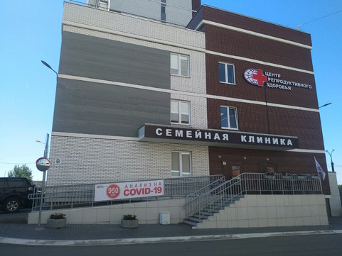 Центр репродуктивного здоровья, фото №1