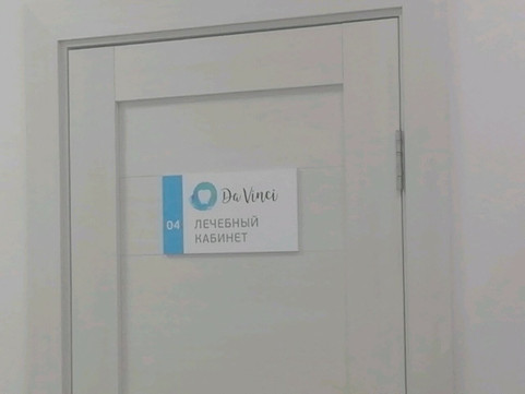 ДаВинчи на Партизанской, фото №1