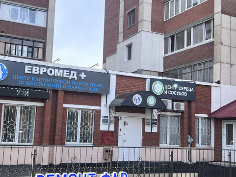 Центр сердца и сосудов, фото №1