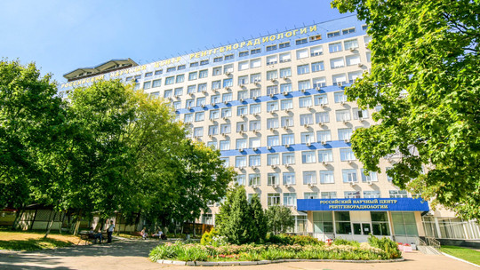 РНЦРР на Профсоюзной, фото №1