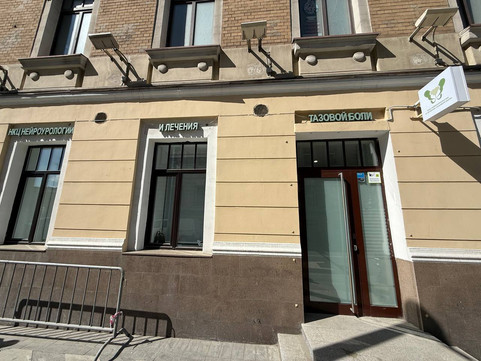 НКЦ Нейроурологии и лечения тазовой боли, фото №1