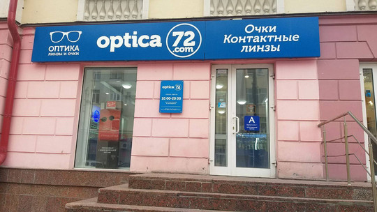 Optica72 на Республики, фото №1