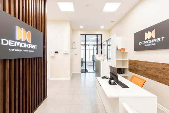 Стоматология Demokrat, фото №1