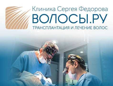 Клиника Волосы.ру, фото №1