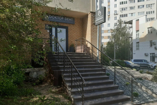 Доктор Дент на Казанском шоссе, фото №1