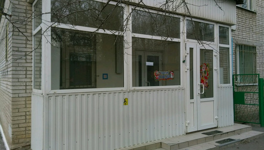 Стоматологическая поликлиника №5 на Плеханова, фото №1