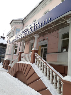 Поликлиника МСЧ МВД в пер Пионерский, фото №1