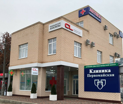 Клиника Первомайская, фото №1