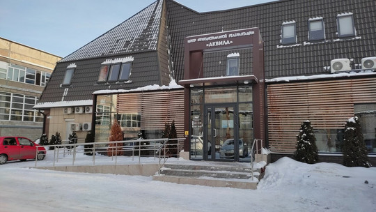 МЦ Аквила, фото №1