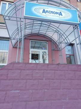 Аксиома на Карла Маркса, фото №1