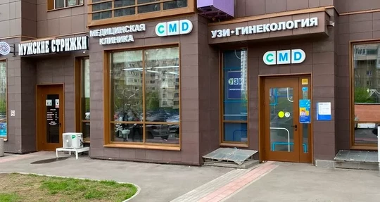 CMD Одинцово на Сколковской, фото №1