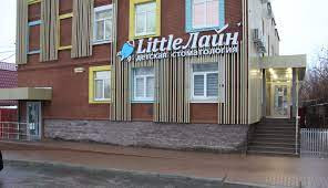 Little Лайн , стоматологическая клиника, фото №1