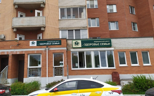 Здоровье семьи на Ленина, фото №1