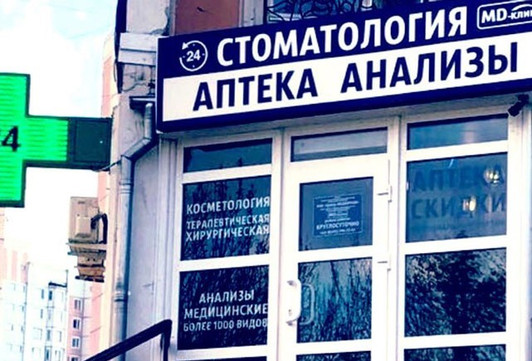 Стоматология MaestroDent, фото №1