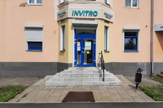 Инвитро на Крестовой, фото №1