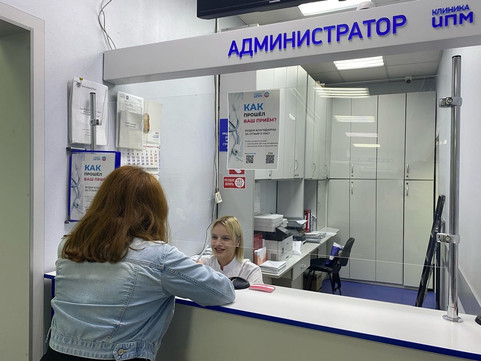 Клиника ИПМ, фото №1