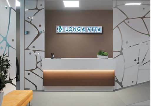 Клиника Лонга Вита, фото №1