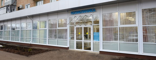 Поликлиника №3, фото №1