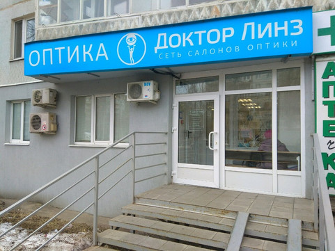 Доктор линз на Димитрова, фото №1