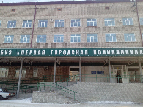 Женская консультация №1 (ЦГБ), фото №1